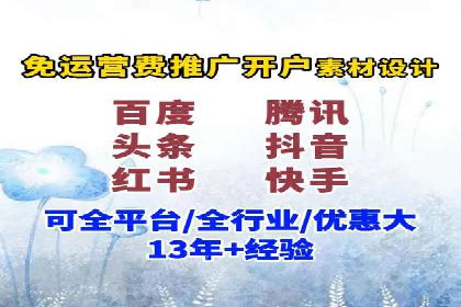 揭秘百度竞价开户策略，提升广告效果